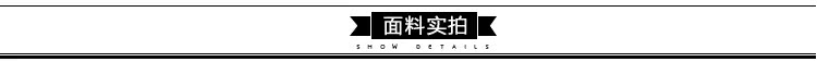 面料實拍