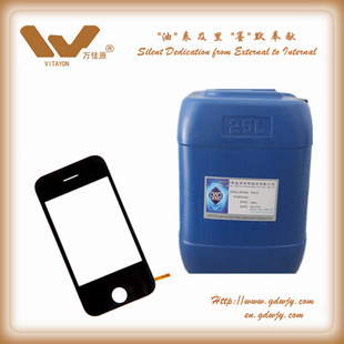 批发采购工业用清洗剂-碱性玻璃<em>脱漆水</em> 去除光