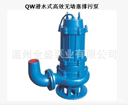 QW潜水排污泵