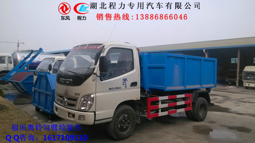 小型勾臂式垃圾车价格_小型拉臂式垃圾车_勾臂式垃圾车图片