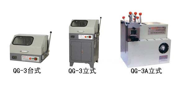 QG-3臺式金相試樣切割機