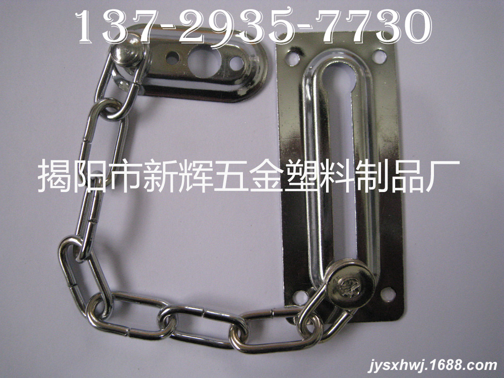 供应防盜�?amp;bull;门挂�?amp;bull;防盜链条&bull;