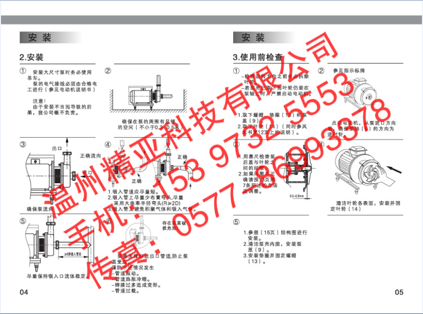 00A卫生级离心泵说明3