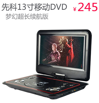 20 FL-128D移动DVD