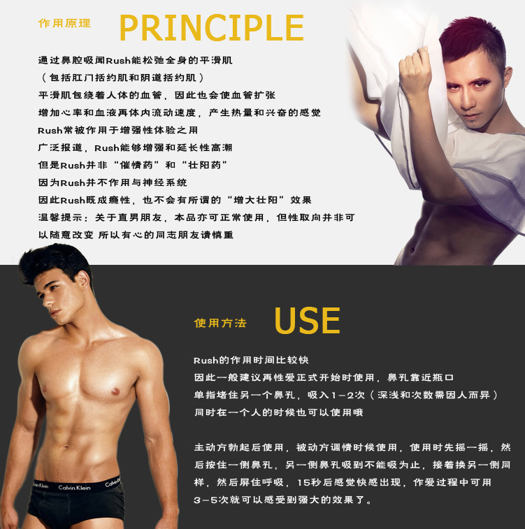 RUSH簡介2