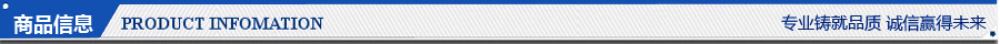 商品信息