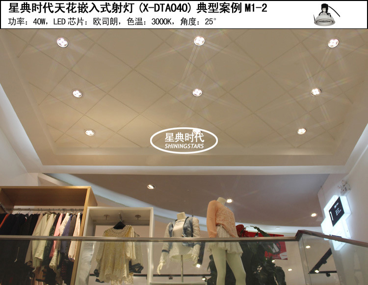 PAR30天花灯案例图4