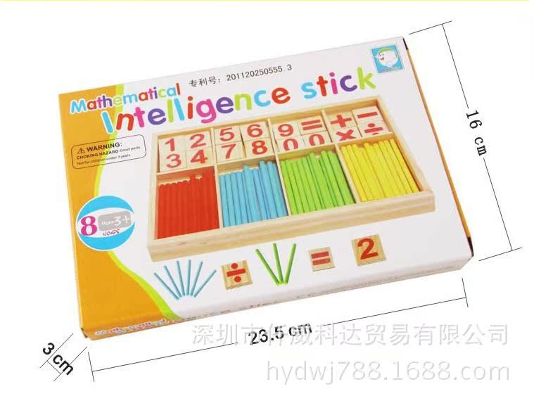 【儿童数字智力棒 玩具数学教育计算棒 早教学