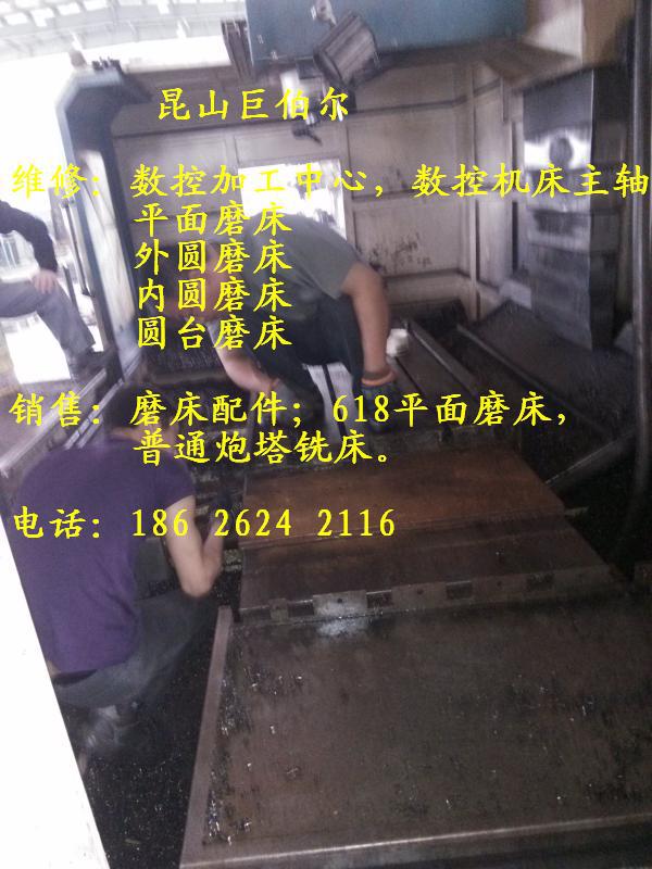 苏州加工中心主轴维修、湖南维修数控机床系统、张浦维修CNC系统