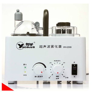 批发采购加湿器-广东粤华雾化器WH-2000 医用