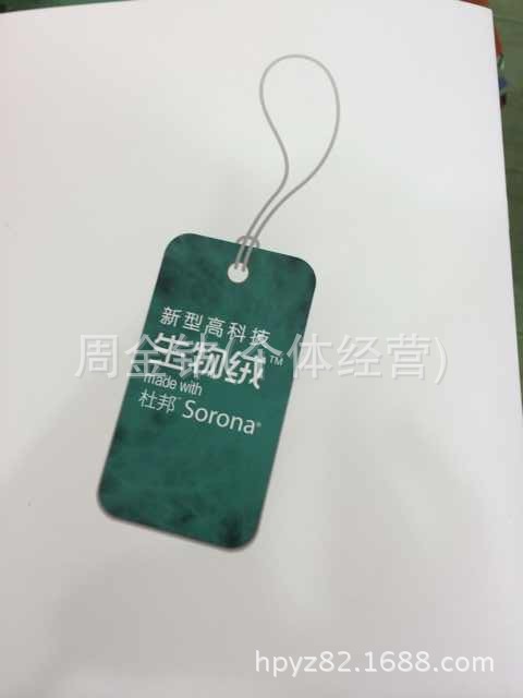 杜邦生物绒专用进商场吊牌(买生物绒免费配送