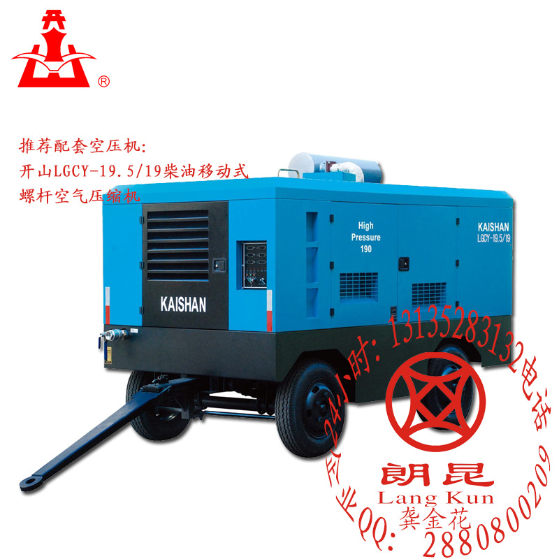 开山LGCY-19.5 19柴油移动式螺杆空气压缩机800水