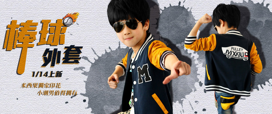 童<em>外套</em>2014春季新款<em>品牌</em>童装休闲男童<em>外套</em>儿