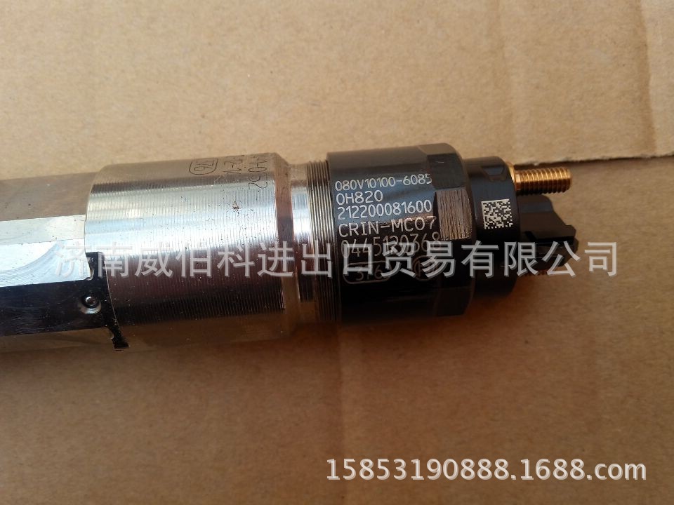 080v10100-6085中国重汽曼07发动机喷油器总成cr-喷油器 带喷嘴