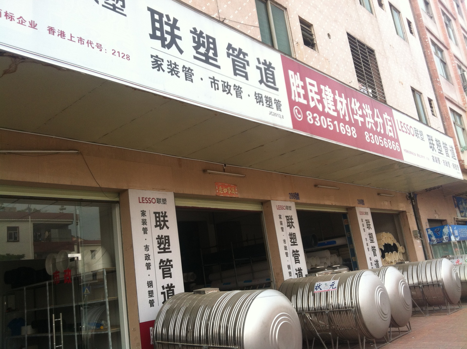 东莞优质联塑pe环保给水管价格 东莞市大岭山胜民胶管店