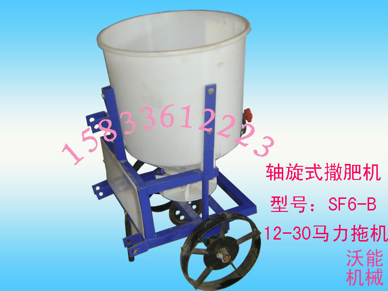 后拉撒肥机3