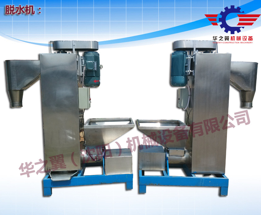 立式不锈钢脱水机