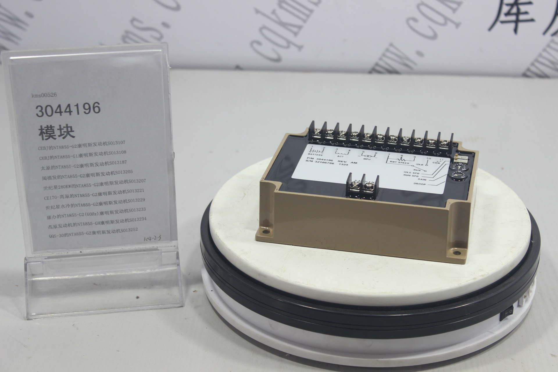 kms00526-3044196-模块---参考规格15*11.5*5含包装 24V-参考重量0.95Kg-0.95Kg图片3