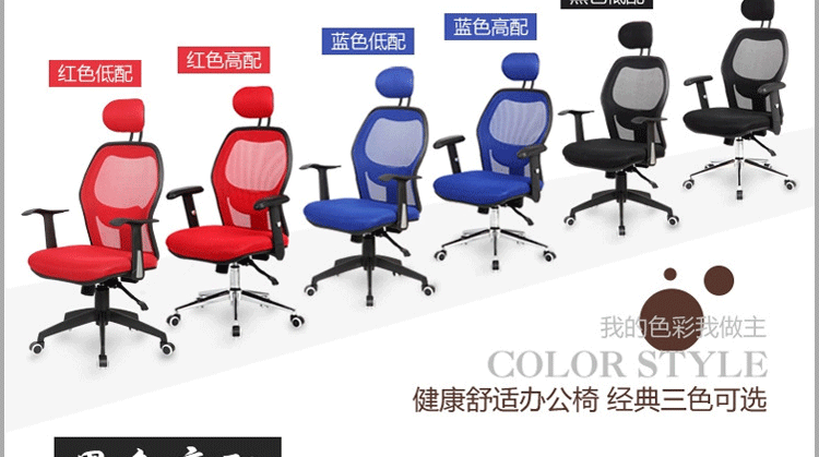 岚派人体工学办公转椅家用电脑椅时尚网布椅子职员椅主管椅LP809A