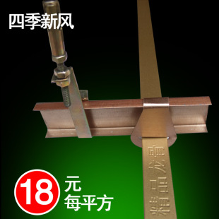四季新风集成吊顶 铝扣板龙骨配件全套 丝杆 收边条 吊片