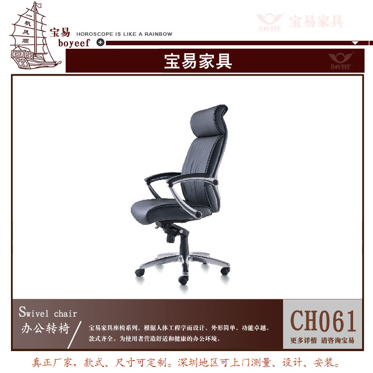 CH-061