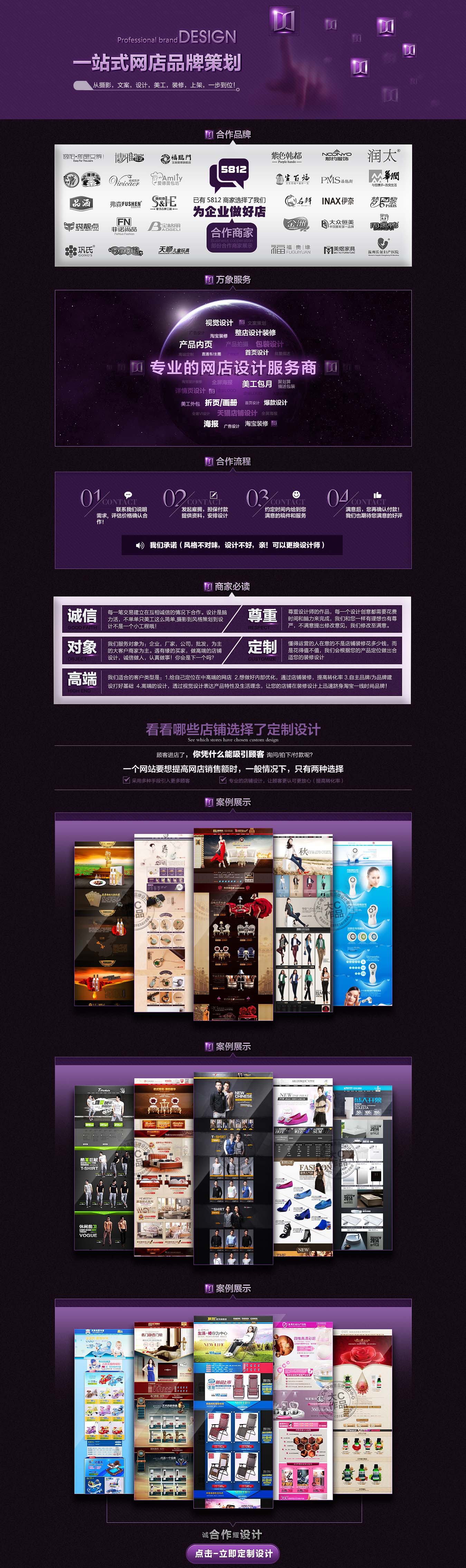 爆款产品详情页面精设计[资深美工 文案包装 品牌营销]