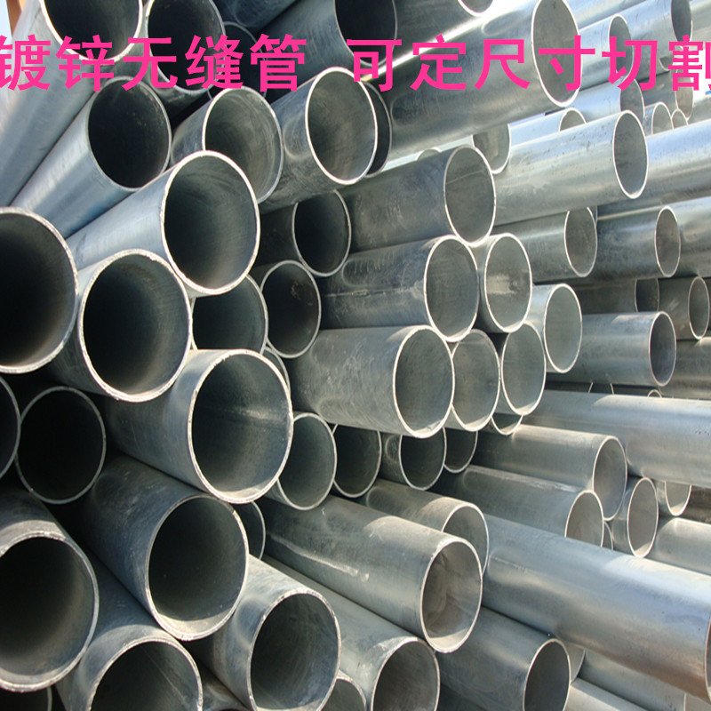 镀锌无缝钢管 上海直销 可定尺寸 支持混批 质量