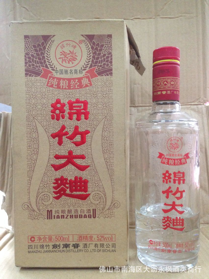 绵竹大曲纯粮经典 52度500ml名酒 剑南春酒厂生产