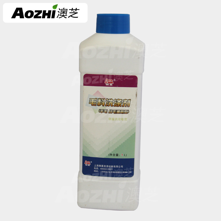 毛料洗涤剂首图02