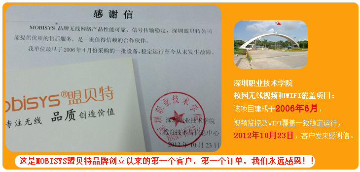 公司案例展示02-深职院好评项目