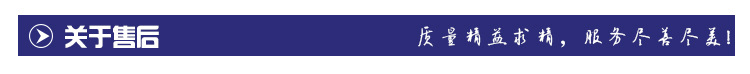 關於售後