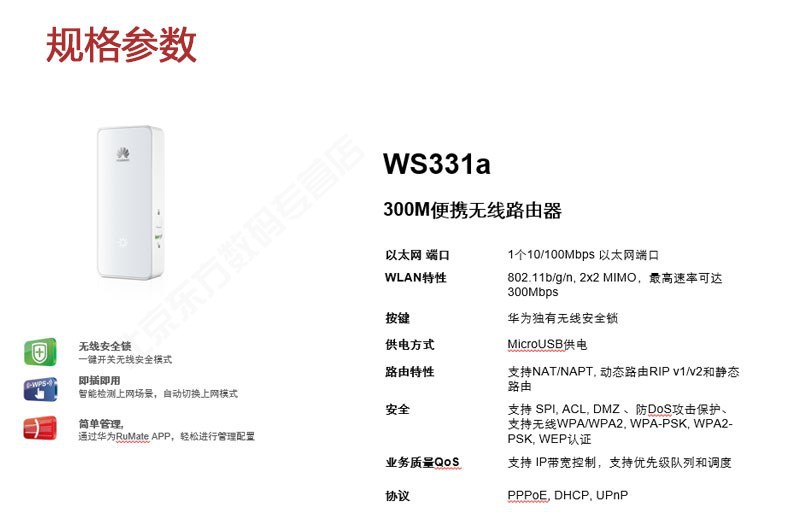 批发 华为ws331a 300m迷你无线路由器 便携随身wifi 安全锁 现货