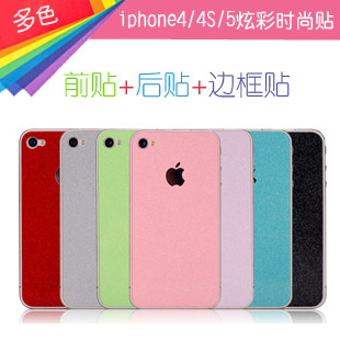 iPhone,4,4s,5代,前后,边框全身贴膜,彩色时尚保护贴,炫彩贴批发