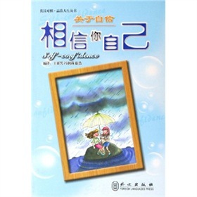 现货 关于自信:相信你自己 图片