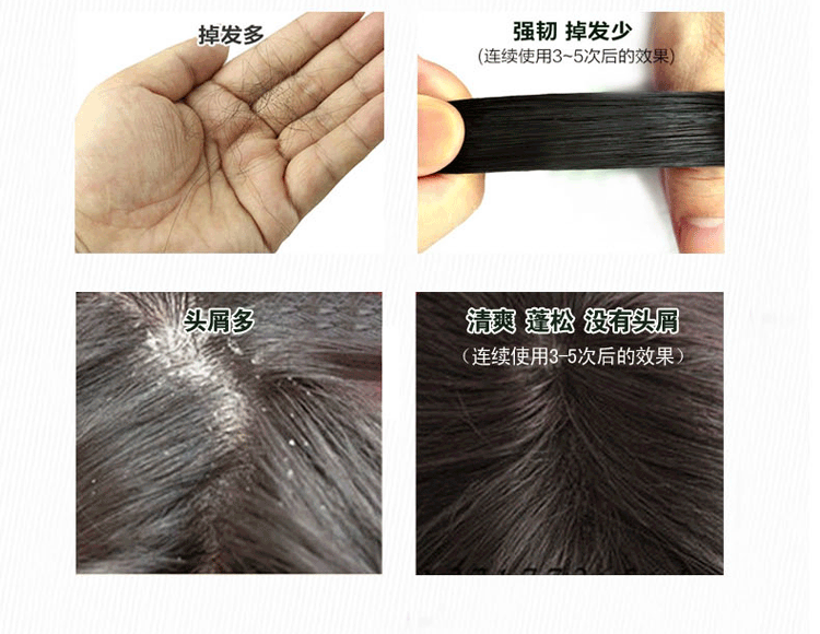 头发效果对比图3