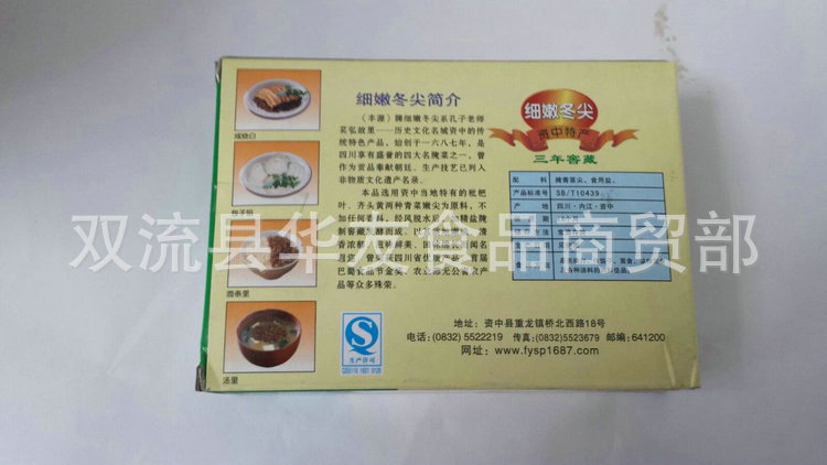 酱腌菜-妇女喂奶可口菜香辣开胃重庆热销菜下饭厂家可以吃胡椒粉吗图片