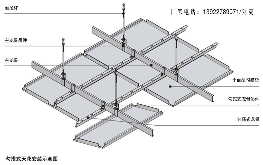 勾搭式天花安装示意图
