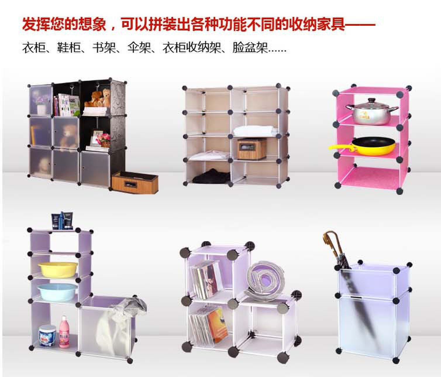 各种收纳家具
