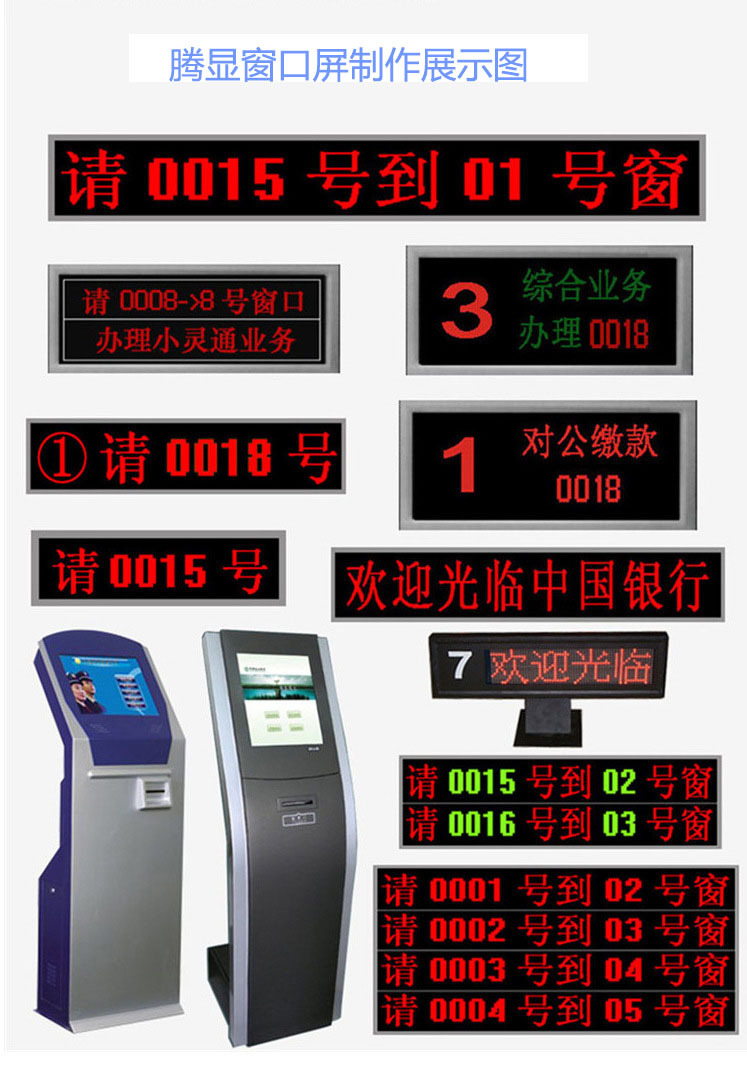 47寸线排队机/银行排队机/排队叫号系统/排队叫号机/医院排队机