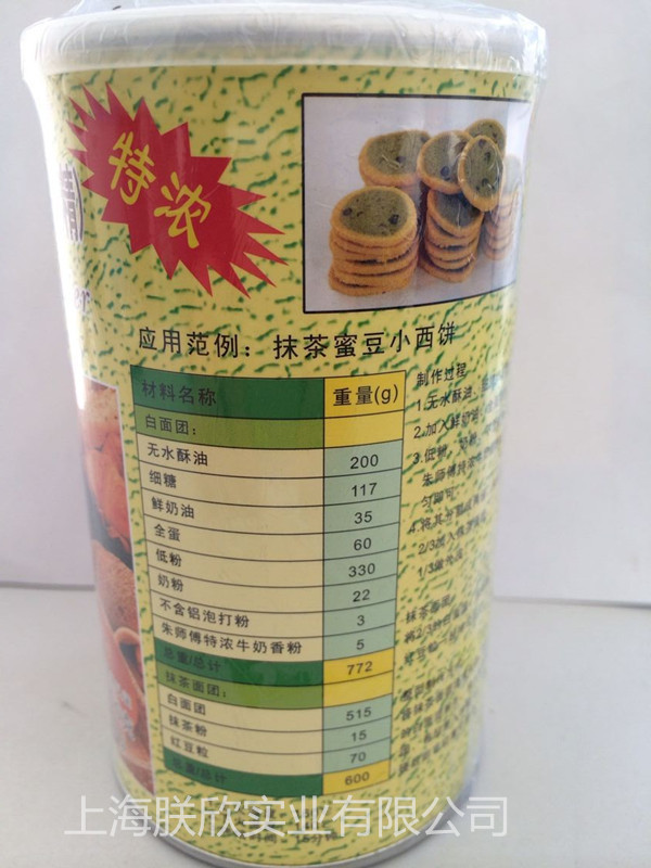牛奶香粉1_副本