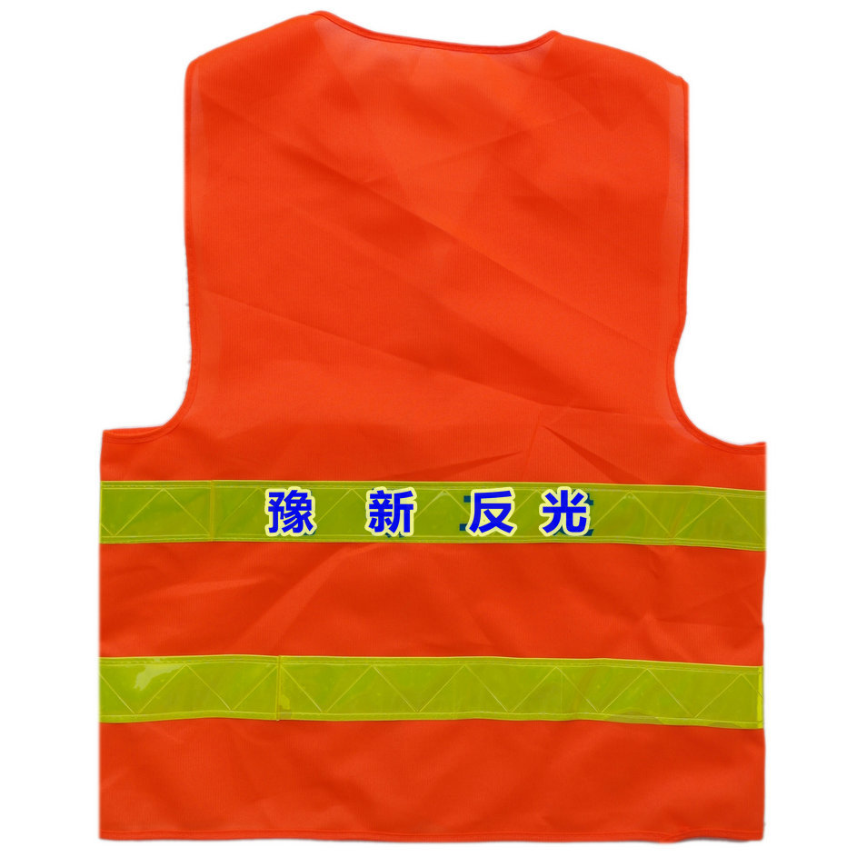 【<em>环卫马甲</em> <em>高亮</em>反光马甲 5cm反光条可印字】