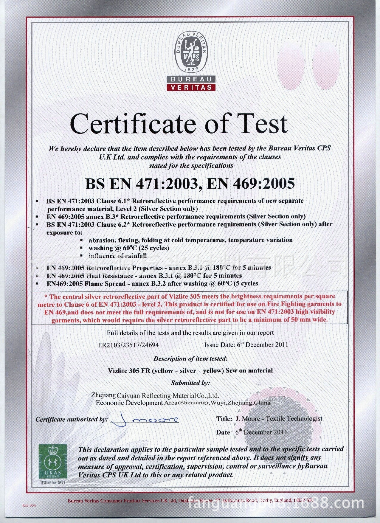 阻燃布检测报告