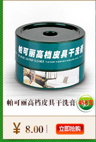 帕可丽劲爆推荐新_05