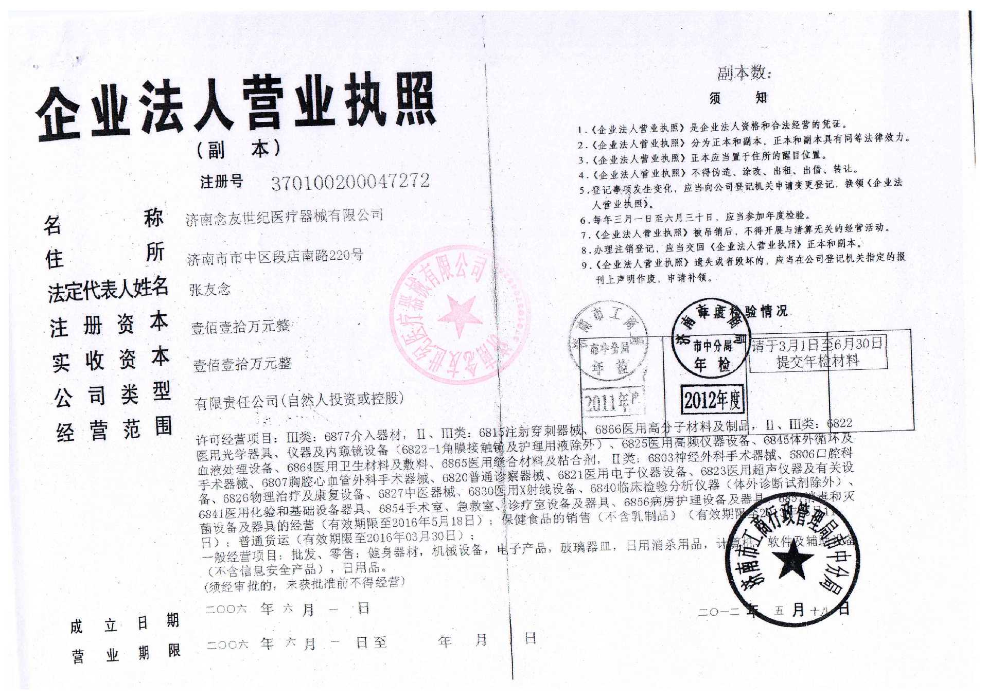 國醫(yī)研拔罐器1*24 國醫(yī)研拔罐器 廠家代理 假一罰萬