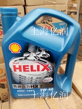 壳牌机油_粘度等级:5W-40_壳牌机油促销_低价