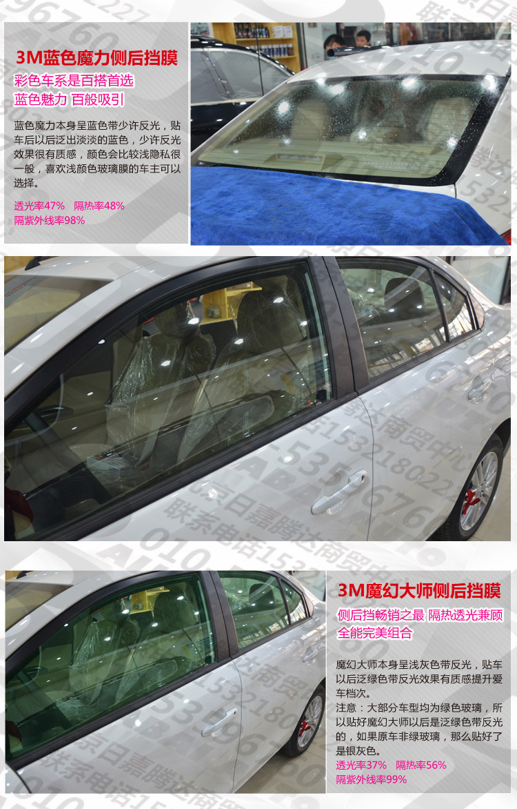 贴正品3m汽车膜 北京地区实体店安装 前挡璀璨风光 侧后黑衣骑士