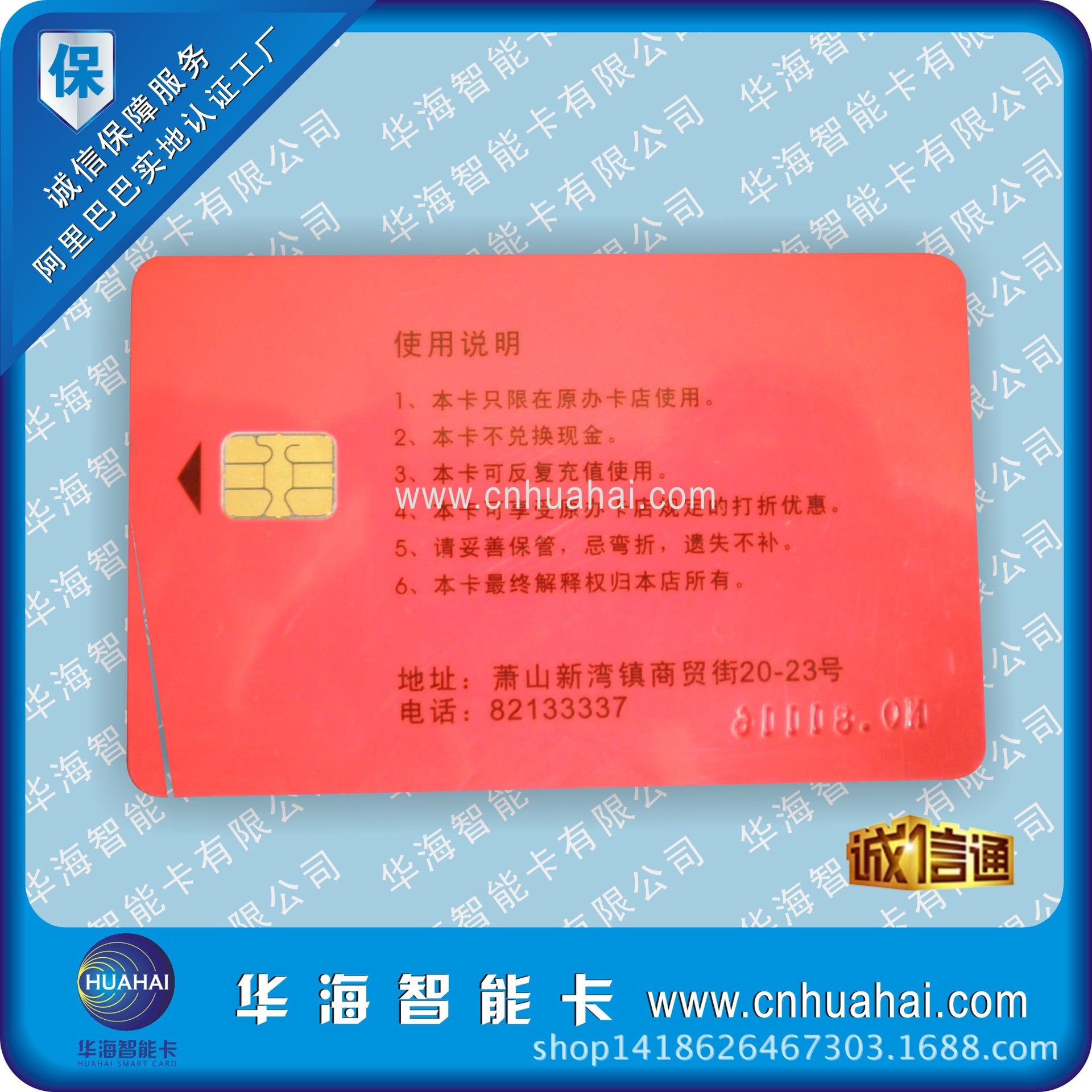 接触式IC卡类新模板013