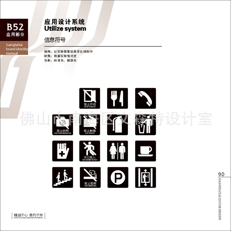 应用部分(出血、页码)-53