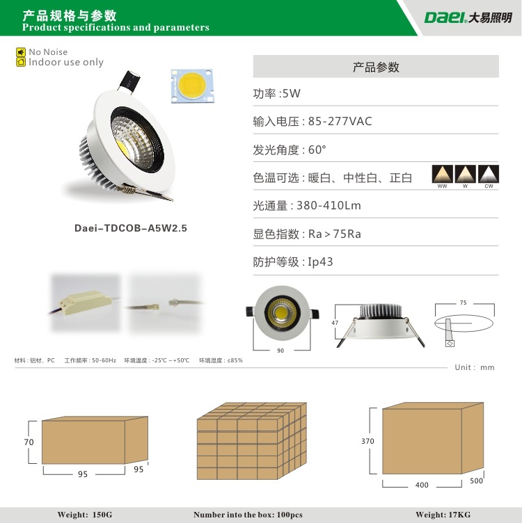 TDCOB-A-COBLED櫥櫃背景墻射燈筒燈3W-5W-1