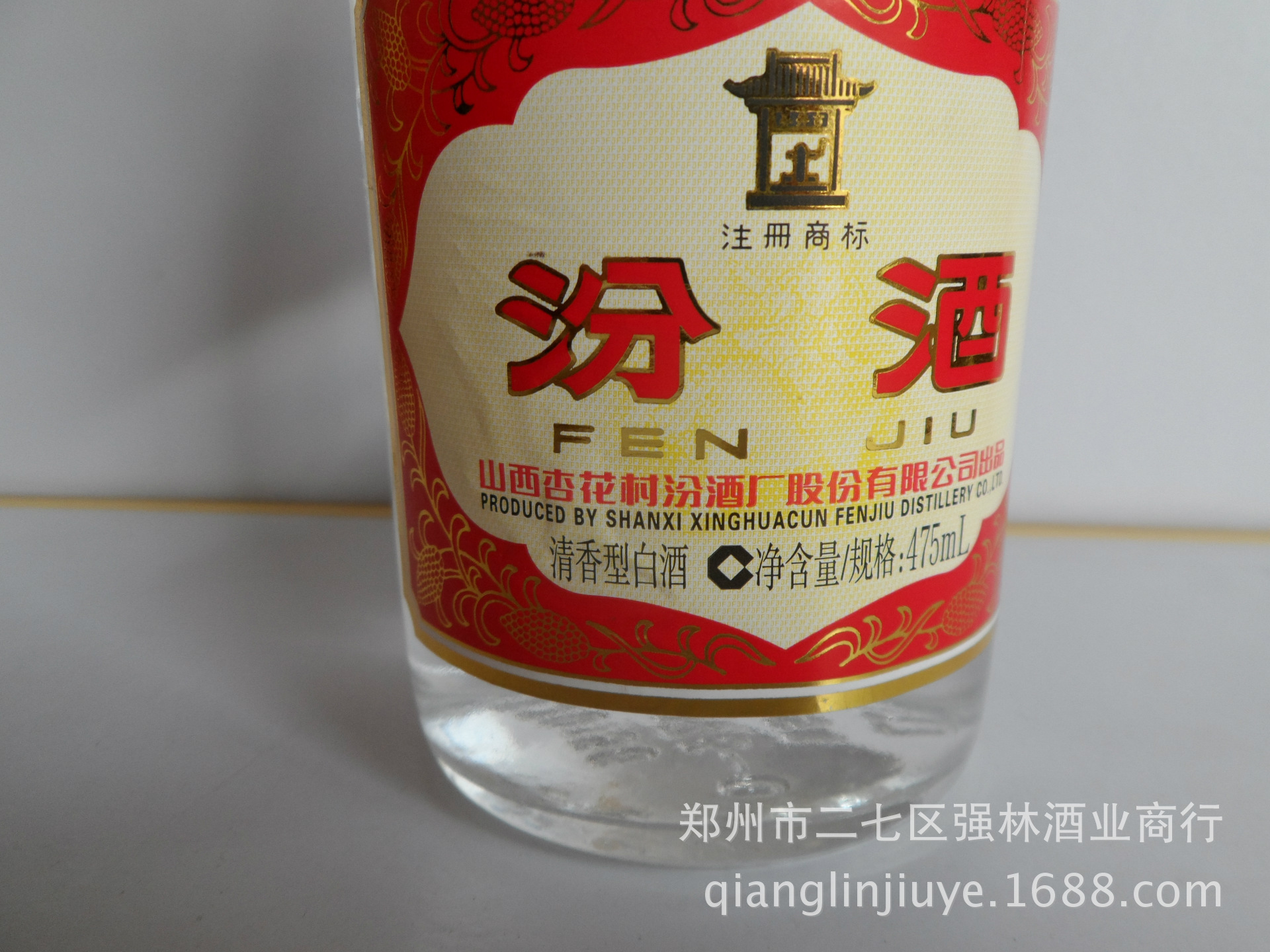 团批零售 中国名酒山西汾酒—简装汾酒 53度清香型白酒